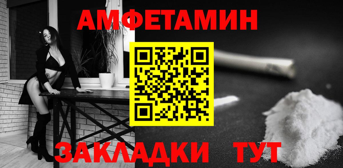 АМФЕТАМИН Розовый Балашов