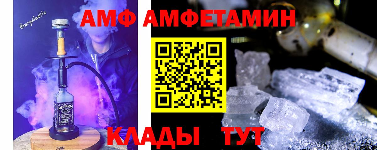 Балашов  Amphetamine  Вход с VPN  Amphetamine Premium 