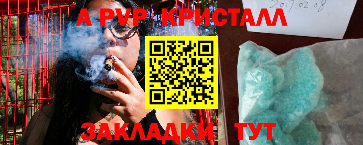 Альфа ПВП  Вход с VPN  Балашов  Альфа ПВП VHQ  Alpha-PVP СК КРИС 