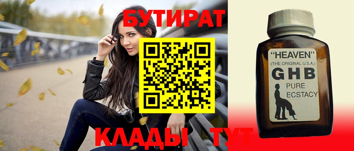 БУТИРАТ буратино  Бутират  Балашов  Вход с VPN 
