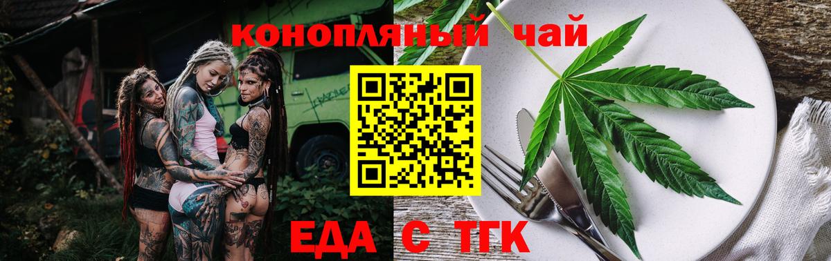Cannafood марихуана  Вход с VPN  Балашов 