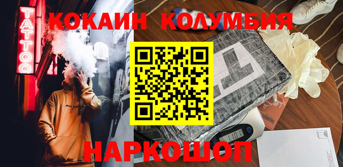 КОКАИН Fish Scale Балашов