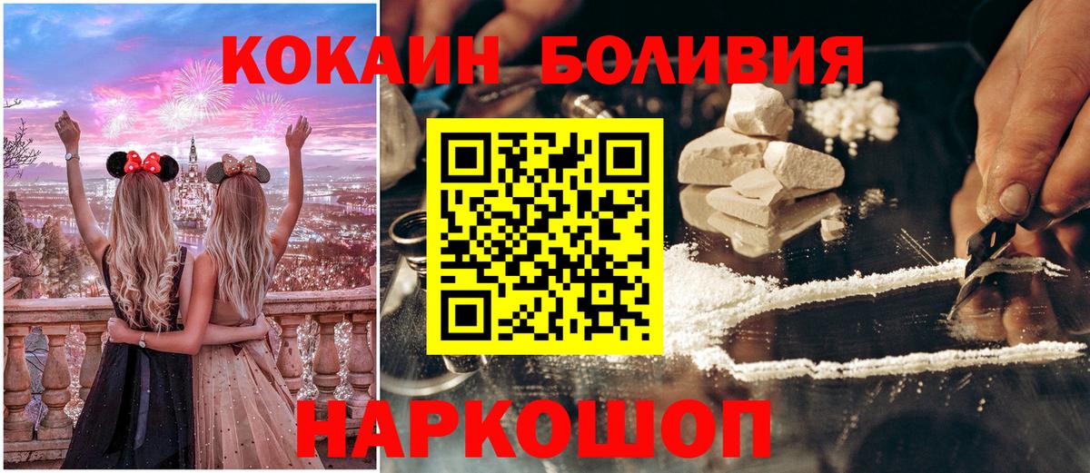 COCAIN 99%  COCAIN Columbia  Балашов  купить наркотики сайты  Вход с VPN 