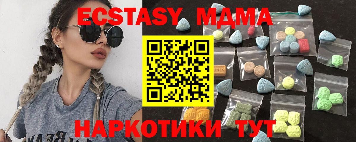 Экстази 300 mg Балашов