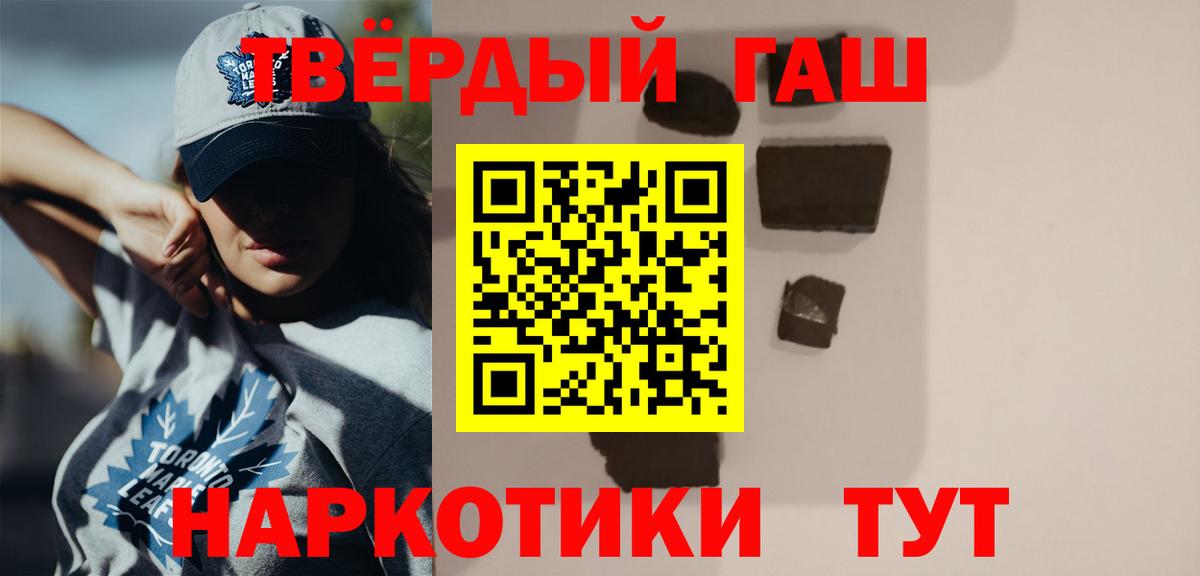 ГАШИШ Cannabis  Вход с VPN  Балашов 