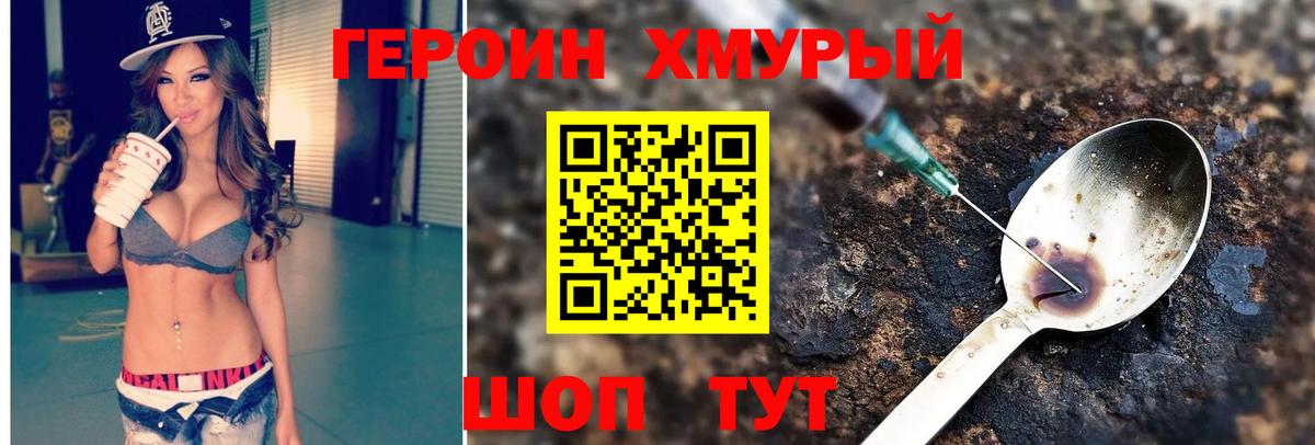 Героин Афган  Вход с VPN  Балашов 
