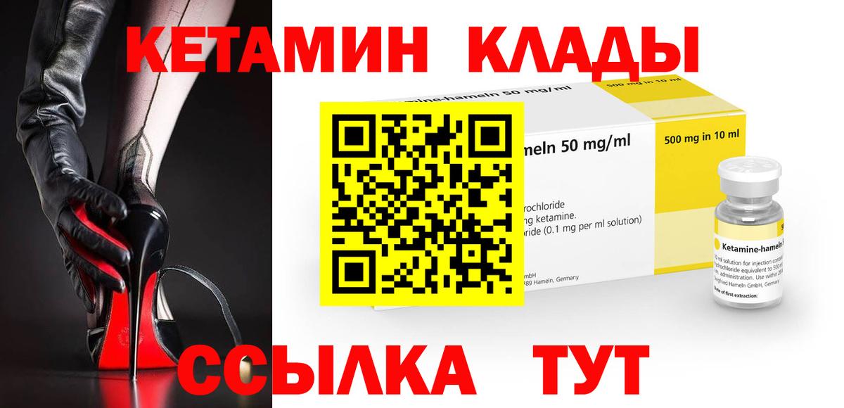 Балашов  КЕТАМИН ketamine  Кетамин ketamine  Вход с VPN 
