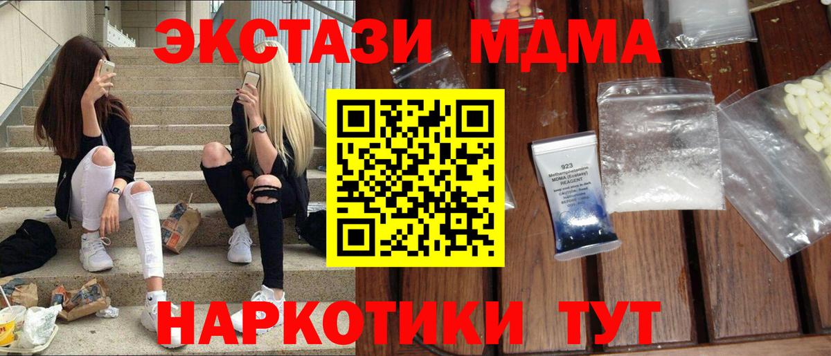 Балашов  MDMA молли  Вход с VPN  МДМА молли 