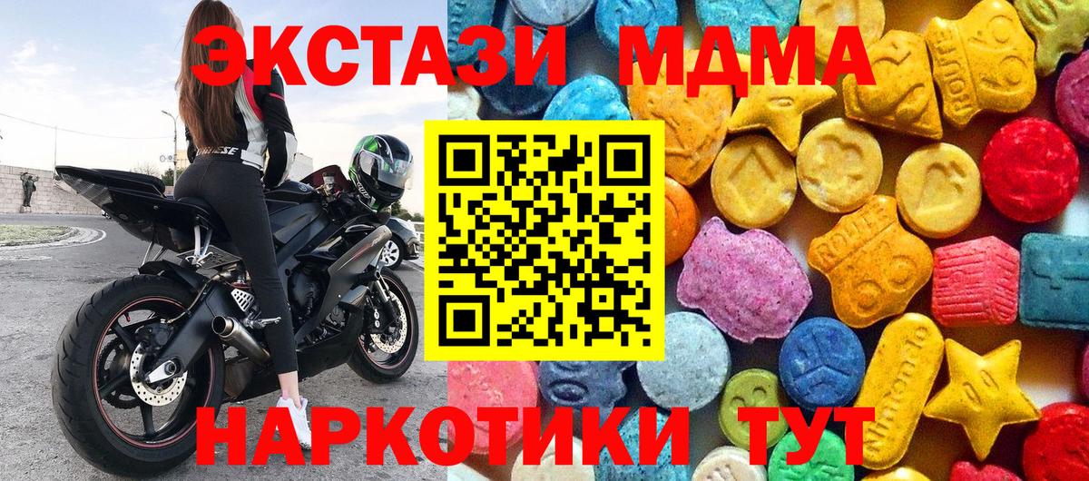 MDMA crystal Балашов