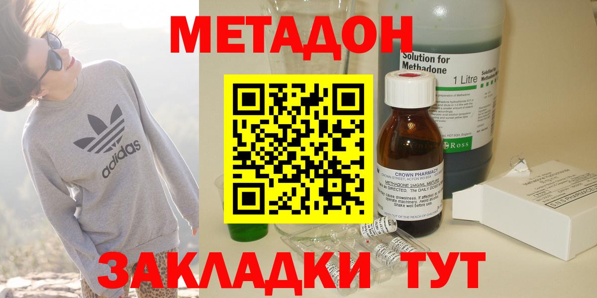 Метадон мёд  Вход с VPN  Метадон белоснежный  Балашов 