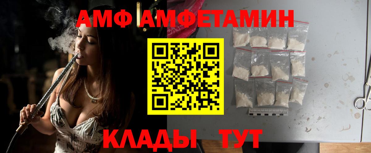 Балашов  МЕТАМФЕТАМИН пудра  МЕТАМФЕТАМИН пудра  Вход с VPN 
