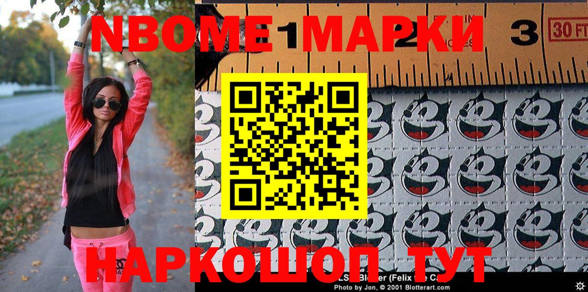 Наркотические марки 1,5мг  Вход с VPN  Наркотические марки  Балашов 